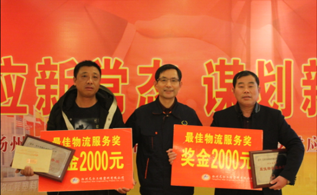 适应新常态、谋划新发展——公司召开2016年供应商会议