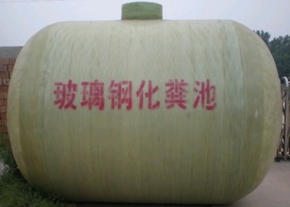 乌兰浩特办公楼榴莲视频色版大全化粪池生产厂家批发-供货商电话